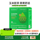 未來(lái)生物Sudoku遼寧本溪未來(lái)生物玉米胚芽粉固體飲料SOD低聚肽沖飲富含硒
