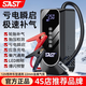 SAST汽車(chē)應急啟動(dòng)電源鼓風(fēng)機充氣泵一體機搭電寶多功能充電寶移動(dòng)車(chē)載電瓶戶(hù)外救援打火神器 秒啟【搭電充氣一體機】