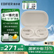 漫步者（EDIFIER）【支持語音包】Comfo CC掛耳式 開放式真無線藍(lán)牙耳機(jī)不入耳 運(yùn)動(dòng)跑步騎行長續(xù)航生日禮物 潤白【金標(biāo)音質(zhì)】+音樂會(huì)員月卡