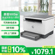 惠普（HP）1005w黑白激光無線多功能打印機 學生家用 三合一打印機 家用無線作業(yè)打印 辦公打印
