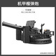 積木重型武器加特林機槍拼裝模型第三方軍事配件兒童玩具禮物 黑色重型榴彈機甲炮【可發(fā)射】