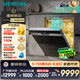 西門(mén)子（SIEMENS）【雙一級認證超省水省電】黑魔鏡65ZPLUS 20+2套全能艙晶蕾烘干嵌入式洗碗機消毒一體SJ55ZS11MC