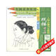 全國青少年宮·少年兒童美術(shù)培訓專(zhuān)用教材系列叢書(shū)：線(xiàn)描人物頭像寫(xiě)生教程