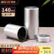 拜杰茶葉罐 鋁合金便攜旅行小茶罐 家用防氧化密封罐儲茶罐【140ml】