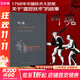 叫魂：1768年中國妖術(shù)大恐慌 孔飛力著(zhù)（獲1990年列文森中國研究著(zhù)作獎中國通史 乾隆盛世達大清的政治與社會(huì )生活 社會(huì )史文化史 經(jīng)濟史）相關(guān)作品作品可選 叫魂：1768年中國妖術(shù)大恐慌 孔飛力著(zhù)