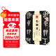 華夏萬(wàn)卷 中國書(shū)法傳世碑帖精品 大篆石鼓文原拓本吳昌碩臨本 毛筆書(shū)法原帖拓本字帖 成人學(xué)生臨摹古帖暑假銜接