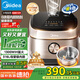 美的（Midea）0涂層電飯煲IH無涂層4L大容量316L不銹鋼內(nèi)膽家用多功能智能3-4人電飯鍋MB-HC459S國家補貼