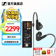 森海塞爾（Sennheiser）IE200/IE300/IE600/IE900旗艦級專(zhuān)業(yè)高保真HiFi音樂(lè )耳機 有線(xiàn)耳機監聽(tīng)耳掛 入耳式耳機耳麥耳塞 IE300+曠世之聲M15i便攜耳放