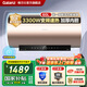 格蘭仕電熱水器家用3300W變頻雙管速熱出水斷電熱水器長(cháng)效保溫智能高溫抑菌一級能效小金瓶系列 60L 變頻速熱+高溫抑菌3300W