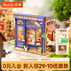 若來(lái)（Rolife）英倫下午茶diy小屋積木玩具成人房子兒童生日七夕情人節(jié)禮物