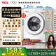 TCL超旋風(fēng)V3R Max12公斤大容量洗烘一體智能投放 滾筒洗衣機全自動(dòng)家用家電以舊換新G120V3R-HBI