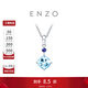 周大福ENZO經(jīng)典彩寶 18K金海藍寶石吊墜女EZV3353生日禮物【贈銀鏈】 EZV3353