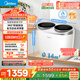 美的（Midea）分區洗波輪迷你洗衣機 MNBB10VH70E 內衣洗衣機小型嬰兒懶人洗衣機 雙子座 同洗同脫 國家補貼