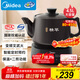 美的（Midea）煎藥壺全自動(dòng)分體式4.5L家用養生壺家用熬藥中藥鍋中藥煲燉湯智能免看管文武火二煎 JYC4556