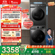 小天鵝（LittleSwan）洗烘套裝 10KG滾筒洗衣機全自動(dòng)+熱泵烘干機家用烘衣服 1.1洗凈比 除菌除螨 APUREPRO+02 國家補貼