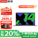 聯(lián)想小新Pro14筆記本電腦  2025可選酷睿i5高性能超輕薄本 設計揚天v辦公大學生游戲本air14異能者可選 N100 16G內存 512G高速固態(tài) P14H IPS全高清屏 滿血性能顯卡 精裝