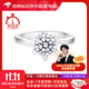 魔麗卡 Mooleeca扭臂愛(ài)心爪鉑金培育鉆石女戒訂結婚送女友老婆50分D色VVS雙證14號