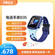 小天才D3S D5兒童電話(huà)表高清視頻通話(huà)樓層定位防水拍照男女孩禮物 D3S晴天藍【樓層定位】