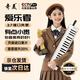 奇美37鍵愛(ài)樂(lè )者演奏級方形口風(fēng)琴（加厚帆布包、象牙白）