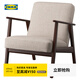 宜家（IKEA）EKENASET伊格塞特單人沙發(fā)扶手椅復古躺椅休閑椅極簡(jiǎn) 許蘭達 淡米色