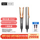 戴森（DYSON）Airstrait HT01 吹風(fēng)直發(fā)器 干發(fā)直發(fā)二合一 吹風(fēng)機 直板夾   禮物推薦 鎳銅色