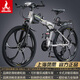 鳳凰（Phoenix） 鳳凰自行車(chē)可折疊山地車(chē)路虎男士成年人變速女式越野公路單車(chē) 可折疊鋁架/六刀消灰/全競(jìng)速軸承 26寸30速【參考：158-188cm】