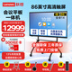 聯(lián)想（Lenovo）會(huì )議平板一體機65/75/86英寸觸摸觸控屏 內置攝像頭麥克風(fēng) 智能電子白板視頻會(huì )議電視培訓教學(xué)辦公室顯示大屏 86英寸一體機+投屏器+移動(dòng)支架