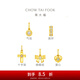周大福跑環(huán)小氣泡十字架愛(ài)心蝴蝶結足金黃金鑲鉆吊墜百搭簡(jiǎn)約女【可選】 ERU251 小氣泡【預售】預計約9.9發(fā)貨