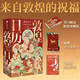 敦煌日歷2026 【刷邊版+贈天馬金符卡】 來(lái)自敦煌的祝福 藝術(shù)鑒賞 傳統文化日歷 國民日歷2026 送禮物 發(fā)書(shū)評贏(yíng)免單