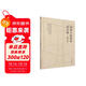 甲骨卜辭菁華(祈年篇)/甲骨學(xué)與殷商文化研究叢書(shū)