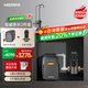 WISESKY【家電補貼立減20%】韋思卡爾黑積木凈水器陶氏RO膜濾芯凈飲機家用自來(lái)水直飲機廚房0阻垢劑 黑積木+80T