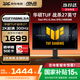華碩（ASUS）TUF電競小金剛27英寸顯示器VG27AQL3A 高刷新率 FastIPS屏內(nèi)置音響 VG27AQML1A-W顯示器RA 【黑色300Hz旋轉(zhuǎn)】VG27AQML5A
