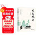 古文觀(guān)止（全注全譯 精妙評析 圖文并茂 全彩珍藏） 雙11大促