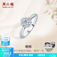 周六福（ZLF） 18K金鉆石戒指女八爪璀璨雪花群鑲克拉效果求婚結(jié)婚鉆戒 主石30分副石9分 VS/H 12號