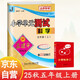 25秋孟建平小學(xué)單元測試五年級科學(xué)上冊+小學(xué)科學(xué)速查速記（套裝共2冊）
