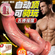 姬欲仿真肉棒假陽(yáng)具陰莖成人情趣用品專(zhuān)用女性生交陰道高級男特大玩具