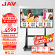JAV 65英寸教學(xué)一體機(jī)觸屏多媒體會(huì)議平板一體機(jī)觸摸屏學(xué)校幼兒園教育培訓(xùn)電子白板智慧大屏LED65J169