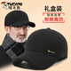 啄木鳥老人帽子男冬季加厚保暖護(hù)耳貝雷帽中年爸爸鴨舌帽加絨爺爺棒球帽