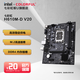 七彩虹B760M/H610M 冷鋼/黑刃/戰斧 支持Intel酷睿i5/i7 CPU 14600kf/14700kf/13490f 臺式機電腦主機板 H610M-D V20