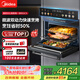 美的（Midea）【國家補貼】55L嵌入式變頻微蒸烤蒸烤箱10英寸大彩屏多功能微蒸烤炸燉一體機 GC5