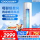 酷開(kāi)（coocaa）空調創(chuàng  )維出品 3匹新一級能效巨省電變頻冷暖柜機 立式大廳客廳 KFR-70LW/HBNA-N1以舊換新