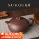 蘇蔻宜興紫砂壺原礦紫泥純手工茶具功夫茶具泡茶高端禮品 紫泥祥瑞 420ml