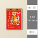 妙如意2026年李憲章正宗通勝日歷馬年家用掛歷手撕傳統(tǒng)黃歷掛墻式老式皇歷日歷每日一頁月歷 2026年李憲章單彩16k