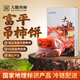 大糖西柿 陜西富平柿餅 自制特產(chǎn)霜降吊餅400g 獨立包裝