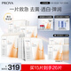 珀萊雅（PROYA）雙抗面膜特證版15片保濕補(bǔ)水美白緊致煥亮肌膚舒緩生日禮物送女友