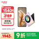 努比亞（nubia）國民小折疊Flip 9折優(yōu)惠 國家補貼 12GB+512GB 香芋色 高通驍龍芯片 5000萬(wàn)雙攝 5G手機