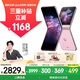 摩托羅拉  【張凌赫同款】聯(lián)想moto Razr 60 第6代折疊屏 IP48級防塵抗水 自由懸停拍 12+512馬卡龍粉