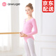艾舞戈兒童舞蹈服女童秋季練功服寶寶芭蕾舞連體服中國舞服考級跳舞衣 粉色-長(cháng)袖 140 身高120-130cm體重48-58斤
