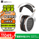 HIFIMAN（海菲曼）【國家補貼】HE1000se頭戴式耳機平面振膜隱形磁體易推HIFI發(fā)燒耳機
