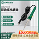 世達(dá)（SATA）20瓦/130瓦快速升溫雙功率電烙鐵 03263